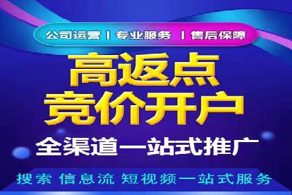 竞价托管的成本控制：某公司的成功实践